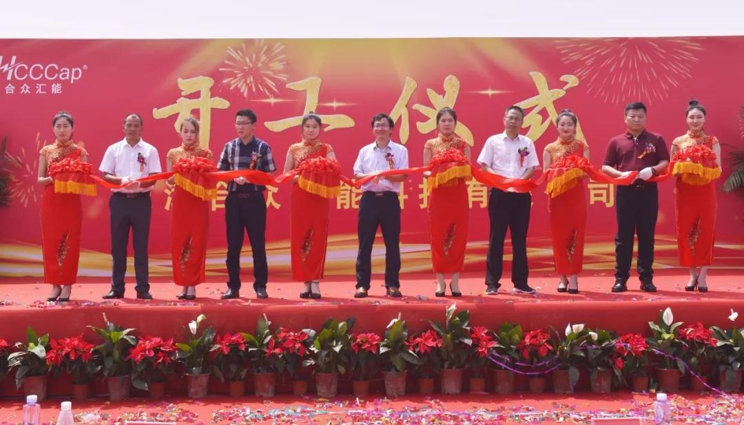 【喜报】米兰网页版-米兰MiLan(中国)研发生产基地正式开工！